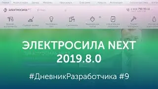 Новое меню для интернет-магазина. #9 