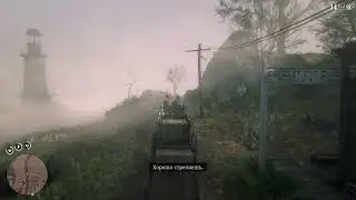 Red Dead Redemption 2 | Прохождение