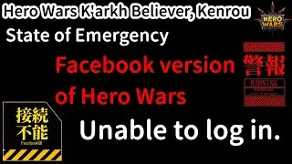 State of Emergency. Facebook version of Hero Wars, unable to log in | Hero Wars