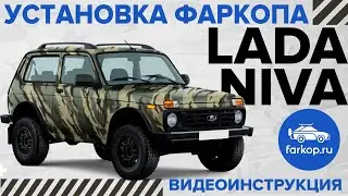Installing a towbar on a Niva with an American square axle yourself.