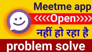 Meetme app not opening problem । meetme app not working problem । meetme app