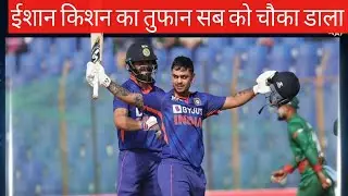 ईशान किशन | Ishan Kishan का दोहरा शतक | Sports Baba