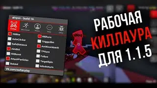 | Новый Чит для Майнкрафта пе 1.1.5 |