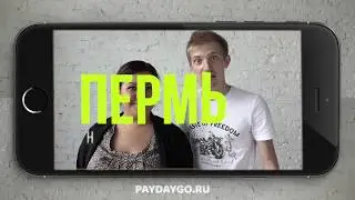 ПЕРМЬ - НАМ НУЖНЫ 100 УЧАСТНИКОВ