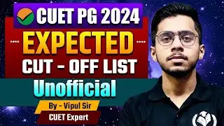 CUET PG 2024 Expected Cutoff List Subjectwise | By Expert Vipul Sir | CUET PG 2024 Cutoff Must Watch