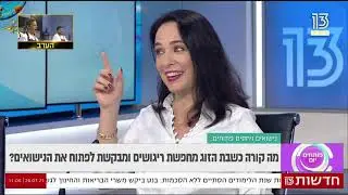 נישואים פתוחים - אשתי מחפשת ריגושים ומבקשת לפתוח את הנישואים. מה לעשות? ואיך יעוץ זוגי יכול לעזור?