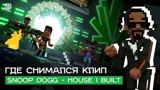 Как Snoop Dogg снимал свой клип в The Sandbox | Прогулки по метавселенной #14