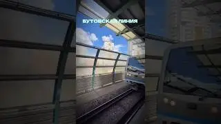 БУТОВСКАЯ ЛИНИЯ МЕТРО #edit #metro #москва #метро #метрополитен #бутово #русич #train #мосметро