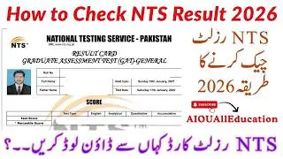 How to Check NTS Result 2026 | How to Download NTS Result Card| How to Check NTS GAT/NAT Result 2026