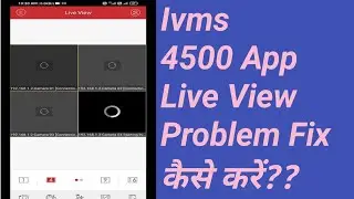 IVMS 4500 live view error Fix this Problem 2022!! How to IVMS 4500 Live View Problem Slove ??
