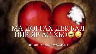 нана💔