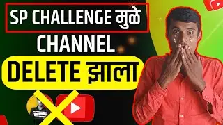 Sp Challenge  झालंcomplete शेवटचा दिवस TaK boy #sptechmarathi