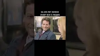 Название в описании😉 Бессмертный доктор проживший 230 лет знает о людях все #shorts