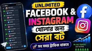 UNLIMITED Facebook • Instagram Best BOT 100% WORKING METHOD