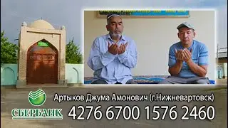 Шӯрқӯрғон - Қабристон хайрияси учун (Конибодом 2020)