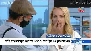 פרופ  חביב   גלית ויואב