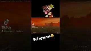 Всё пропало😂 #dayz #дейз #длясвоих #ваняинастя #стрим
