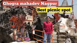 Ghogra mahadev | Nagpur | Best picnic spot | Taveling | Aniket kakpure vlog