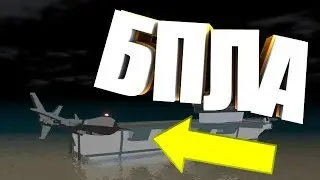 ОБЗОР БЕСПИЛОТНОГО ОБНОВЛЕНИЯ В Military Tycoon | Роблокс
