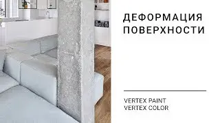 Vertex Paint+Vertex Color
