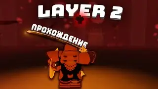 Гайд как пройти первый этаж layer 2 в Deepwoken