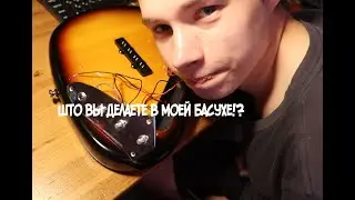 Меняем звукосниматели на басс-гитаре под Lo-Fi | НЕ ГАЙД