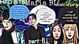 FLAKES OF FIRE🔥TAEKOOK MAFIA BL LOVESTORY PART-8/MFD BTS/MALAYALAM