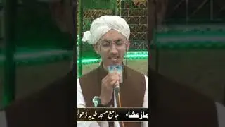 Naat Sharif Status Video by Ahmed Raza Khan Attari #ahmedrazaattari