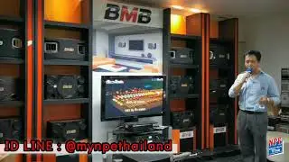 BMB DAS-150 แอมป์คาราโอเกะ นำเข้าจากญี่ปุ่น