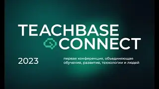 Teachbase Connect  2023