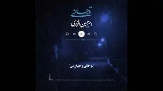 To jani