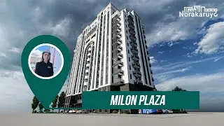 ՄԻԼՈՆ ՊԼԱԶԱ / MILON PLAZA