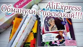 Обзор покупок с Алиэкспресс. Мошенники есть везде!!!