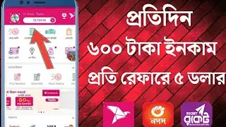 মোবাইল দিয়ে প্রতিদিন ৫০০-৬০০৳ ইনকাম  | How to Earn Money Online | Earn Money Online | Online Income