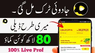 Get Unlimited Coin in Snack Video App | Snack Video Coin Trick | Snake Video