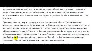 Голтис о храме души