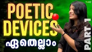 CBSE Class 10 English | Poetic Devices Part 1 | Basic English Grammar | Exam Winner CBSE 10
