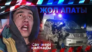 ЖОЛ АПАТЫ ННН / Калабок Тойына баратқан жолда / Құдай сақтап қалды