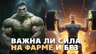 СИЛА НА КУРСЕ И НАТУРАЛЬНО ДЛЯ РОСТА МЫШЦ