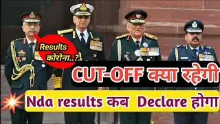 Nda results 2021 || Nda cutoff 2021 || Nda results kab tak declare hoga || expected cutoff nda 2021