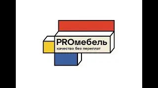 PROмебель - кухни