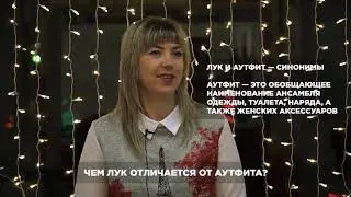 Учителя о трендах
