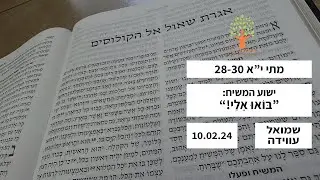 ישוע המשיח: 