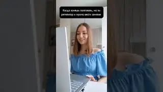 Жиза для репетиторов😅 