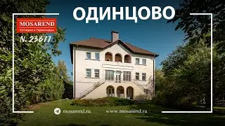 Коттедж посуточно с бассейном в Одинцово