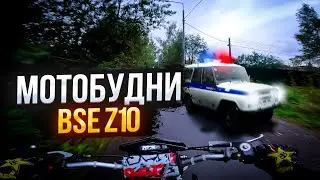 МотоБудни #15: Bse z10L аж трусы слетают