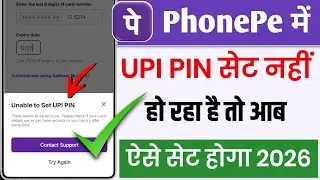 Unable to Set UPI PIN Problem Phonepe | How To Solve Unable To Set Upi Pin Problem In PhonePe 