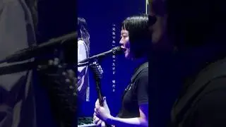 SHISHAMO「会えないのに」ワンマンツアー2024初夏「退屈なハッピーエンドに迷い込んだのは君のせいだ」Ver.  #Shorts