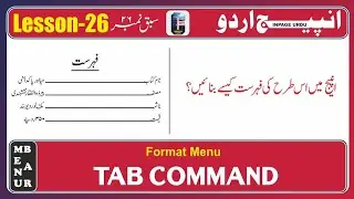 Tab Command || Lesson-26 || 