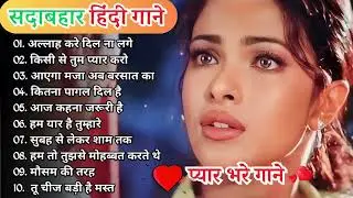 90’S Old Hindi Songs💘 90s Love Song💘 Udit Narayan, Alka Yagnik, Kumar Sanu 🥰 Hindi Jukebox Songs 211
